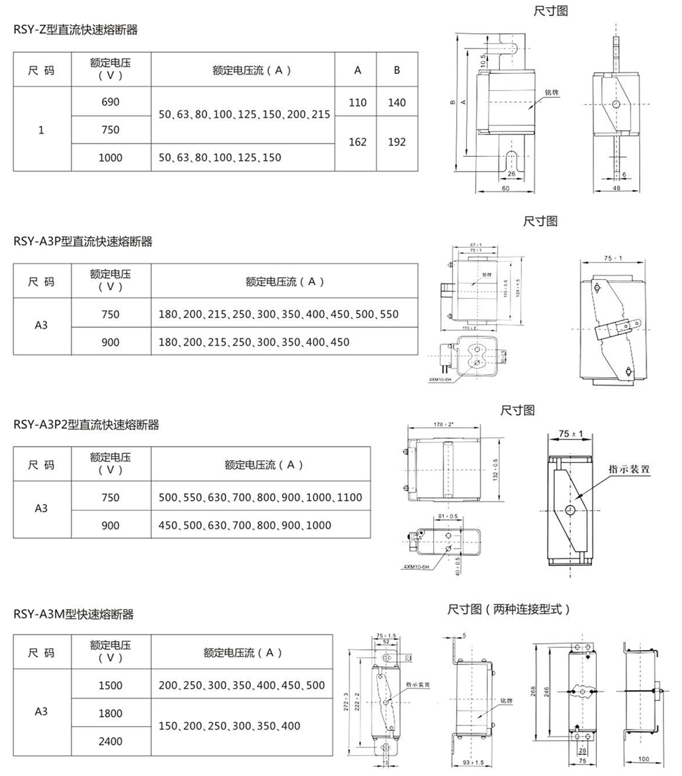 西安熔斷器