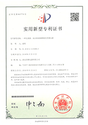 zhuanli證書